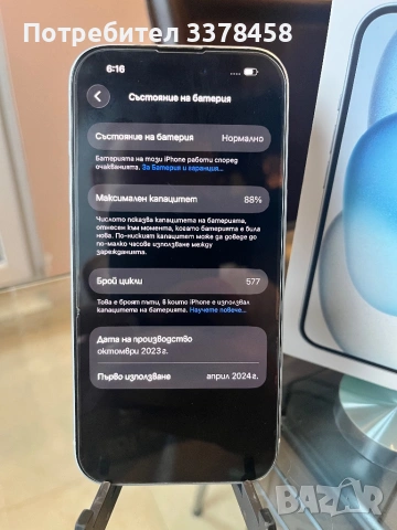 iPhone 15  512GB , снимка 7 - Apple iPhone - 53492371