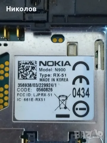 Продавам GSM/таблет/смартфон Nokia N900, снимка 7 - Nokia - 56158956