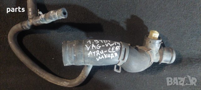 Воден Маркуч със Датчик VW Голф 4 1.9TDI (2) N:8235 - Ауди А3 - Сеат - Шкода N, снимка 6 - Части - 44470816