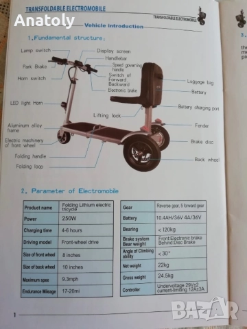 Преносима електрическа триколка, снимка 5 - Мотоциклети и мототехника - 51467777