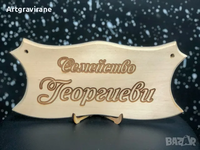 Лазерно гравиране на дърво, снимка 10 - Сувенири от дърво - 56313661