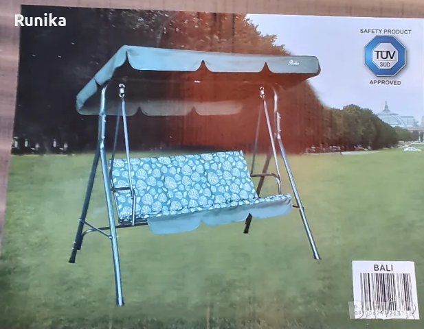 Градинска люлка