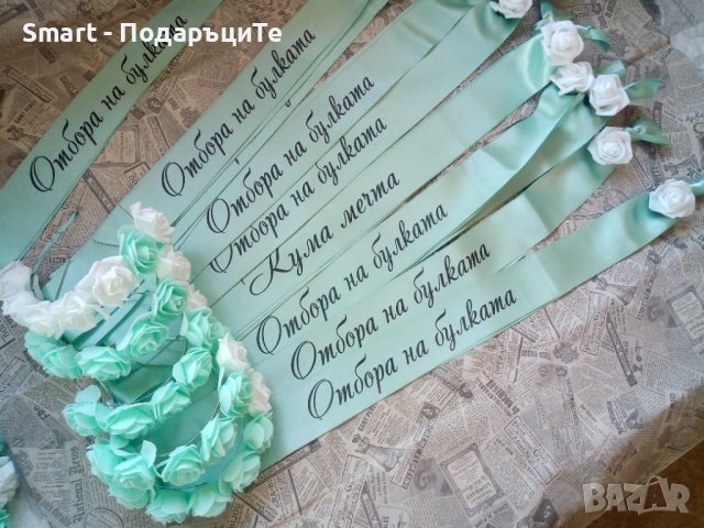 Сатенени ленти за моминско парти, аксесоари , снимка 4 - Подаръци за сватба - 29870473
