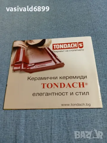 Списание "Къща и градина" 07/2015 , снимка 4 - Списания и комикси - 56323818