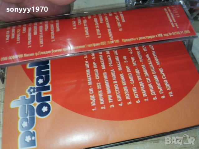 best oriental-original tape 1501261038, снимка 10 - Аудио касети - 53106058