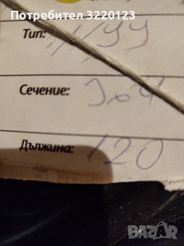 Кабел NYY(СВТ) 3х4-100м