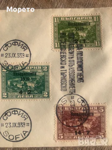 Първодневен плик-За пострадалите от наводнението-1939 год., снимка 3 - Филателия - 48831553