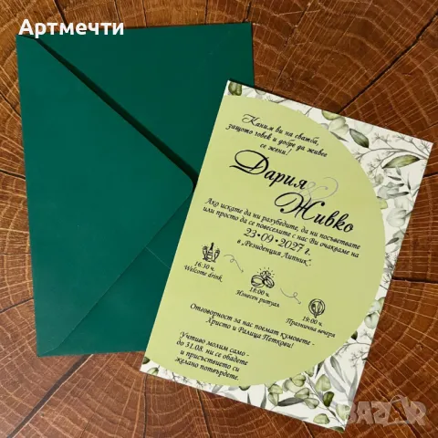 Сватбени покани ръчна изработка, снимка 6 - Покани - 27286763