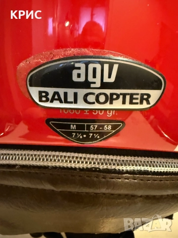 Шлем за скутер AGV Bali Copter, снимка 8 - Аксесоари и консумативи - 52101034