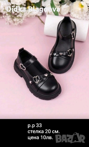 елегантни обувки за млада госпожица 