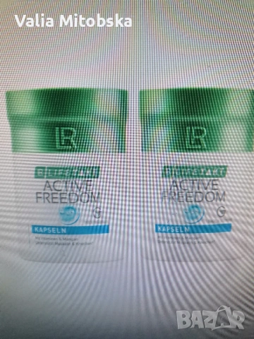 Актив фридъм капсули двоен комплект