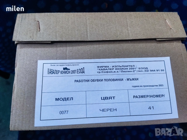 мъжки работни обувки, снимка 4 - Мъжки боти - 53530353