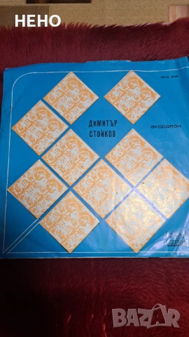 Грамофони плочи, снимка 15 - Грамофонни плочи - 53088938