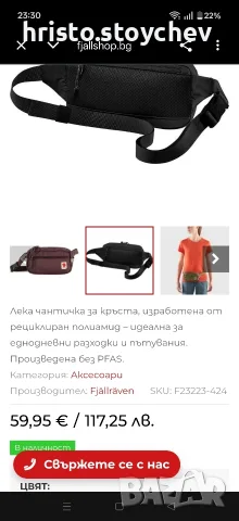 Fjällräven High Coast Hip Pack – чанта за кръст, снимка 5 - Чанти - 56379608