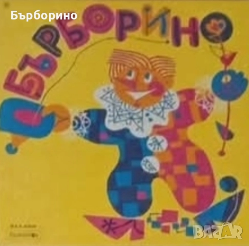 Шест грамофонни плочи с приказки