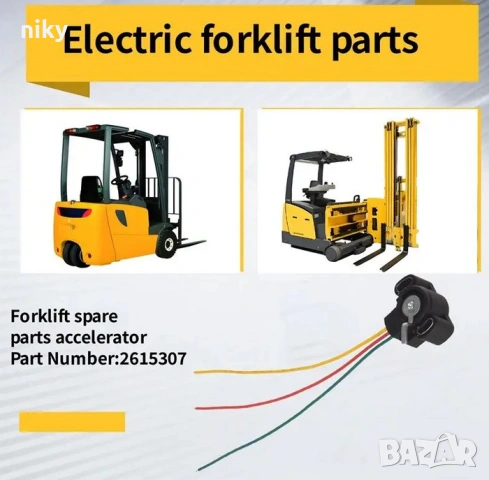 НОВО Потенциометър за педала на газта за електрокар Jungheinrich EFG110-115 НАЛИЧНО, снимка 6 - Индустриална техника - 53601849