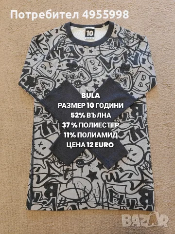 МЕРИНО ВЪЛНА ЗА ДЕЦА, снимка 15 - Детски комплекти - 56302429