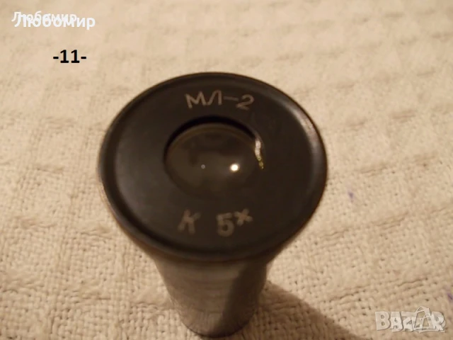 Окуляри микроскоп ЛОМО - списък, снимка 8 - Медицинска апаратура - 44419330