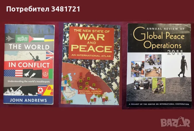 Военна история, армии, анализи - 27 книги, снимка 4 - История, политика и общество - 55179602