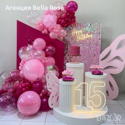 Украса за Рожден ден Юбилей Имен ден Кръщене Погача Бал