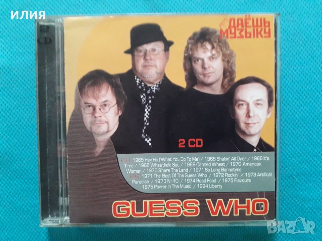 Guess Who 1965-1994(Classic Rock)(2CD) (16 албума)(Формат MP-3)