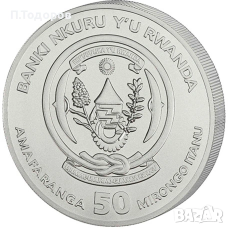 Сребро 1 oz Руанда Хиени 2026, снимка 2 - Нумизматика и бонистика - 53606595