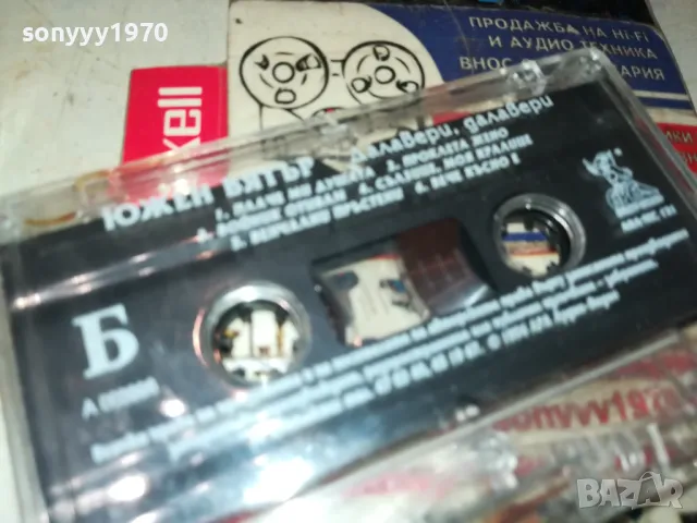 заявена-ЮЖЕН ВЯТЪР-ОРИГИНАЛНА КАСЕТА 0805251128, снимка 4 - Аудио касети - 50203317