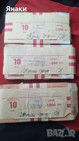 Стари руски рубли, снимка 3 - Нумизматика и бонистика - 52670738