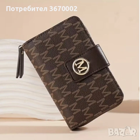 Елегантно дамско портмоне