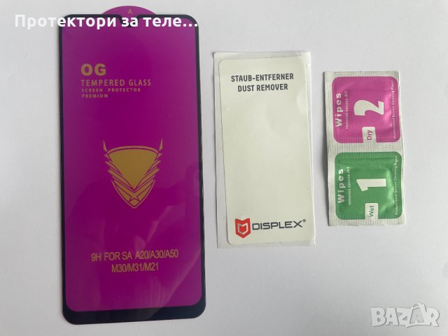 Цял 5D стъклен протектор с цялостно лепило за Samsung Galaxy A30s, снимка 2 - Фолия, протектори - 35886281