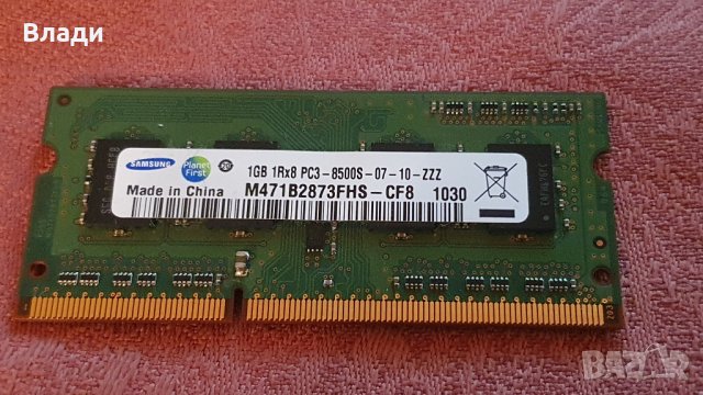 Рам памет Samsung и Nanya за лаптоп Sodimm DDR3, снимка 2 - Части за лаптопи - 38806394
