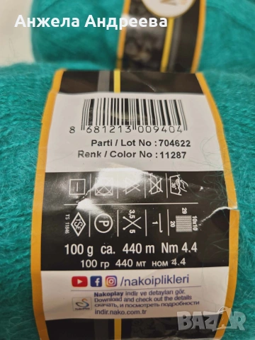 Nako king moher комплект от 500гр за 12,50€ Може и на бройка 2,50€ , снимка 8 - Други - 53674336