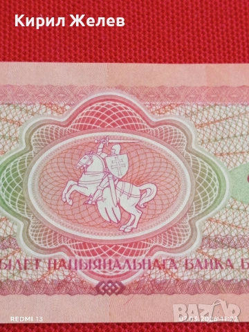 Банкнота БЕЛАРУС много красива перфектно състояние непрегъвана за КОЛЕКЦИЯ ДЕКОРАЦИЯ 53998, снимка 2 - Нумизматика и бонистика - 53743790