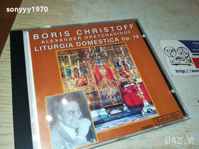 BORIS CHRISTOFF CD 1710231605, снимка 5 - CD дискове - 42610155