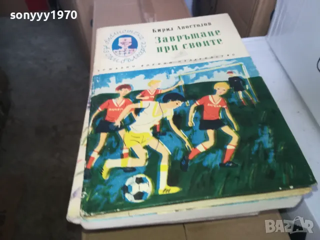 ЗАВРЪЩАНЕ ПРИ СВОИТЕ 1402250750