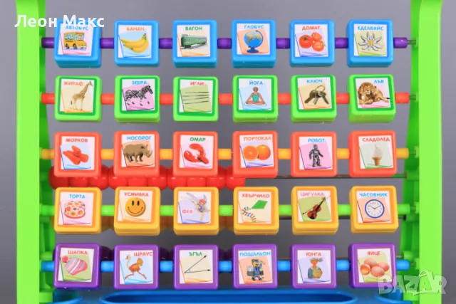 Сметало с букви на български език , снимка 4 - Образователни игри - 48301901