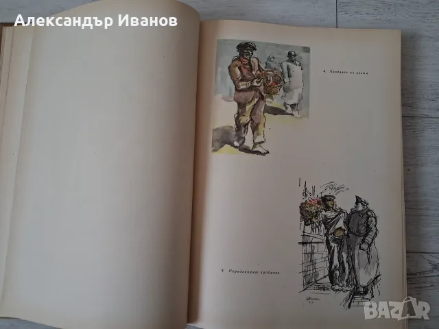 Албум на Илия Бешков 1958 г., снимка 4 - Колекции - 55785122