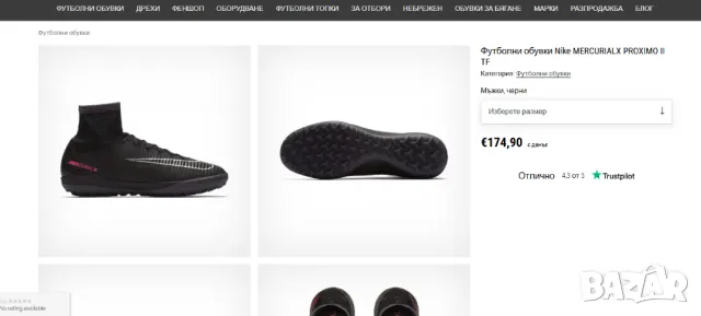 стоножки Nike MercurialX Proximo II TF  номер 44 ,5 -45 , снимка 5 - Футбол - 49378790