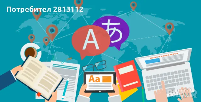 Заклет преводач: /Украински-руски-български/