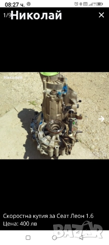 Скоростна кутия за Сеат Леон 1.6 2001г., снимка 1