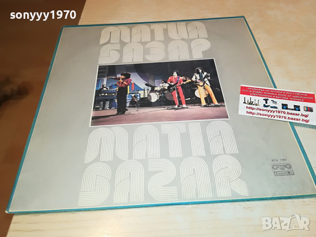 заявена-МАТИА БАЗАР 1204221950