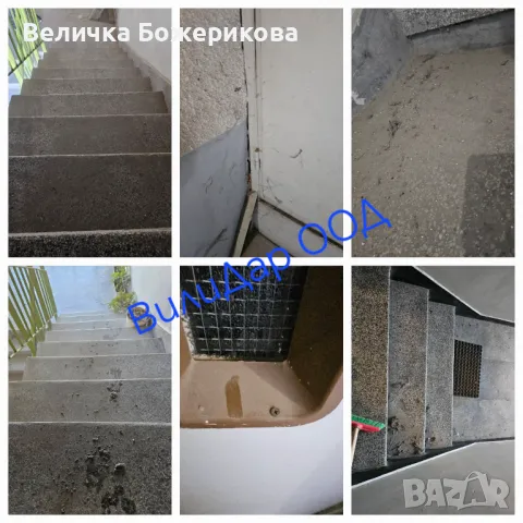 Почистване , снимка 5 - Почистване на домове - 49094649