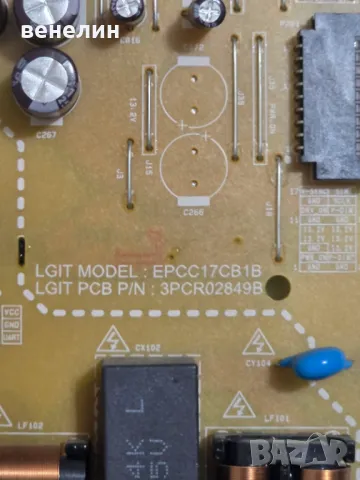 Power board EAX69508302 (1.1) / EPCC17CB1B от LG 55NAN0813PA, снимка 2 - Части и Платки - 49860528