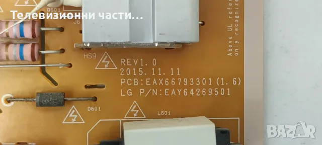 LG 43UH668V-ZA със счупен екран LC430DGG(FJ)(M1)/EAX66804605(1.1) 74EBT000-01CB/EAX66793301(1.6) , снимка 8 - Части и Платки - 56211541