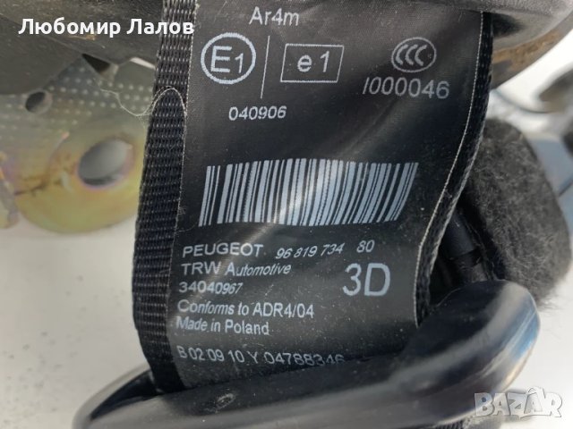 Заден десен колан багажник Пежо Peugeot 3008 5008 (09-17)г. 9681973480, снимка 2 - Части - 50590803