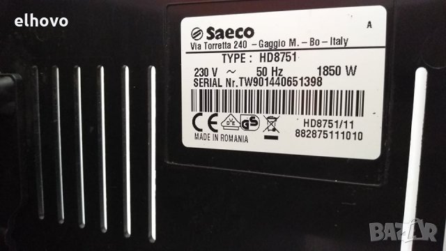 Кафеавтомат Saeco Intelia HD8751-черна1, снимка 4 - Кафемашини - 34471943
