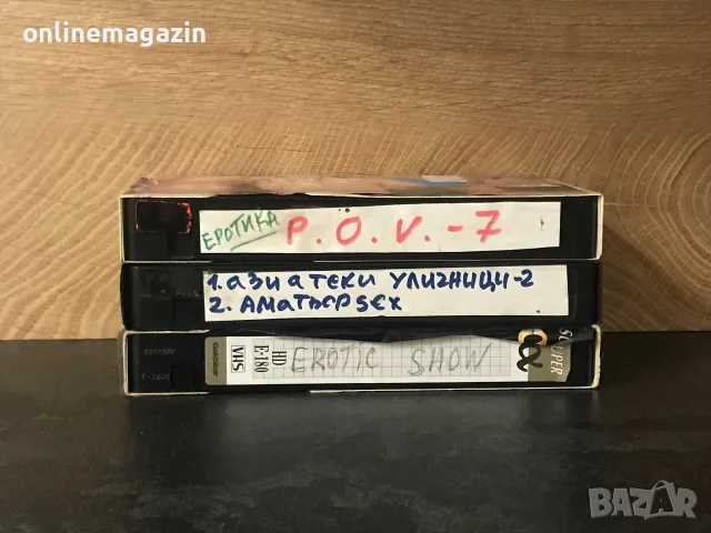 18+ 3 видеокасети с порно и еротика VHS 18+, снимка 3 - Други жанрове - 56075481