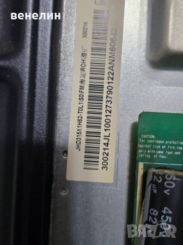 Mainboard RSAG7.820.12367/ROH от HISENSE 32A4BG, снимка 3 - Части и Платки - 53321714