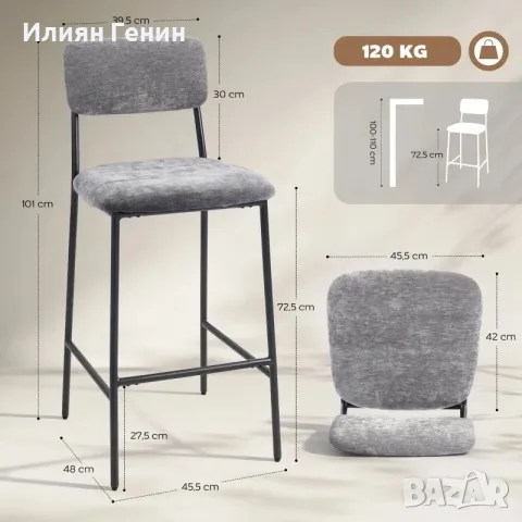 Комплект от 2 бар стола HOMCOM, тапицирани, снимка 11 - Столове - 55946246