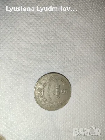 Стари български монети , снимка 1